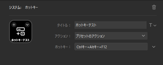 ホットキー説明‗1