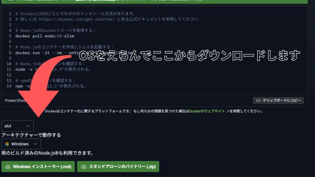 ダウンロード画面の説明