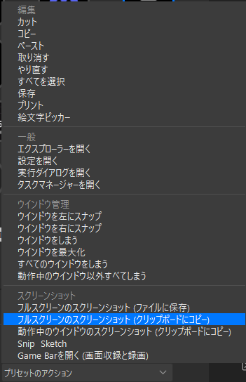 ホットキー説明‗2