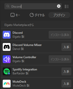 プラグイン検索説明