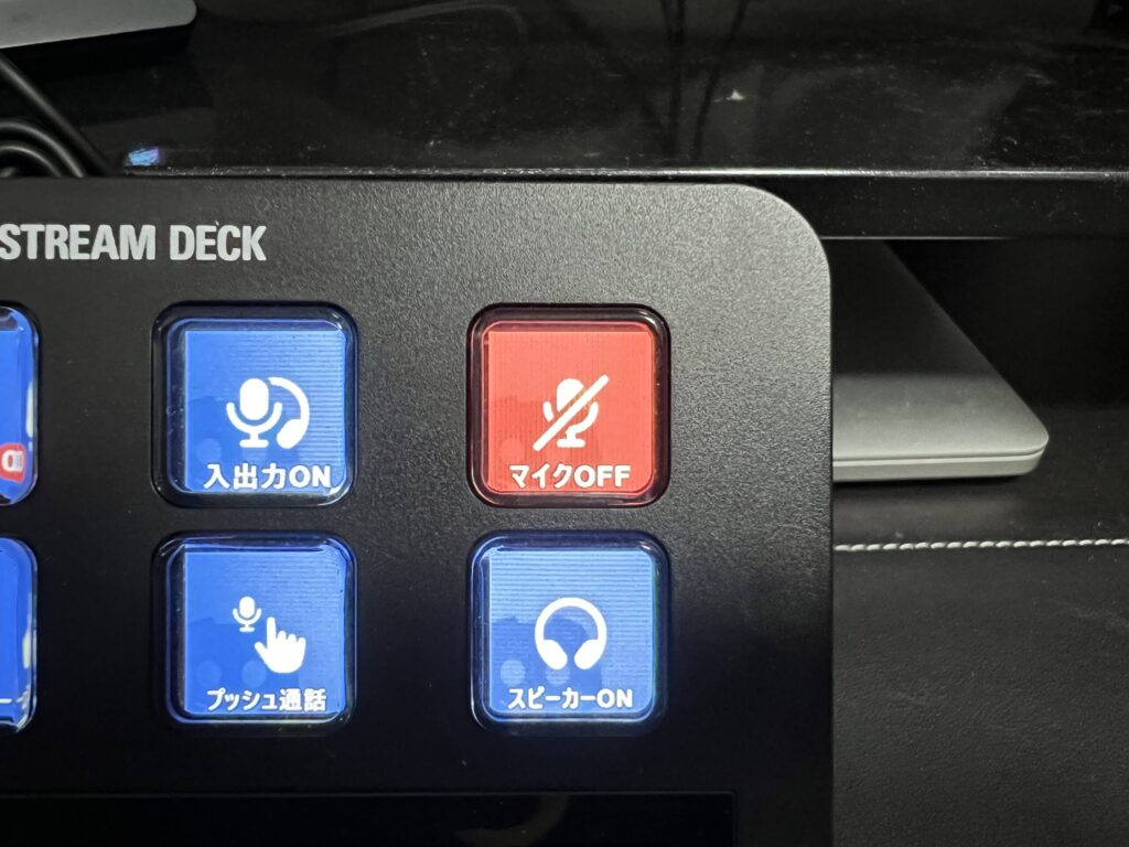 Stream Deck Discord ミュート設定例 OFF:赤