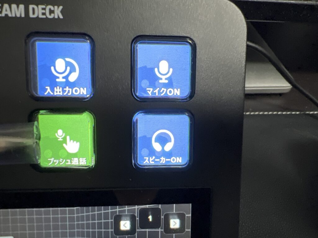 Stream Deck Discord ミュート設定例 プッシュトーク:ON
