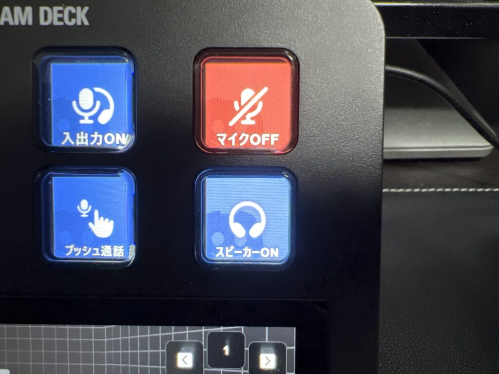 Stream Deck Discord ミュート設定例 プッシュトーク:OFF