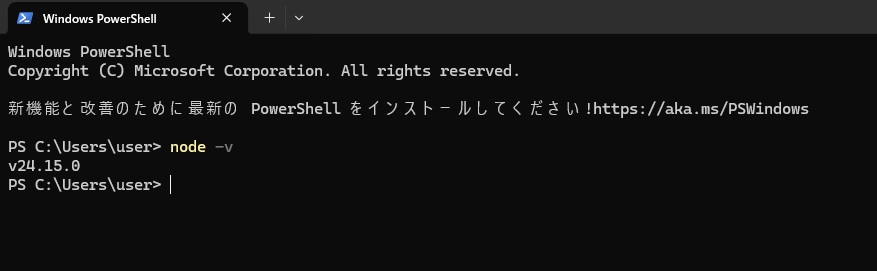 PowerShellでの確認画面