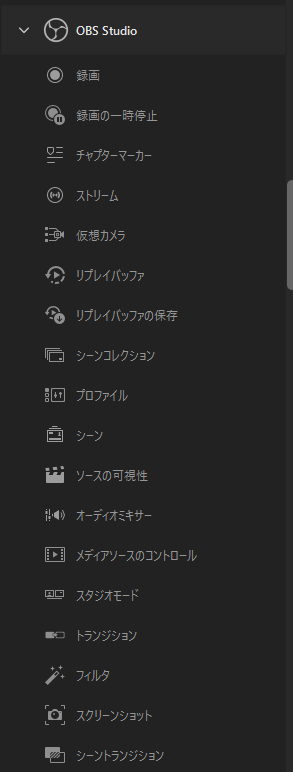 OBSキーアクション