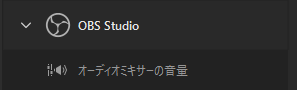 OBSダイヤルアクション